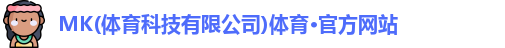 mksport体育